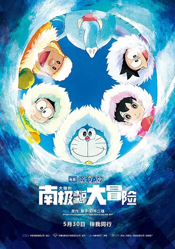 Doraemon The Movie 2017 รีวิวหนัง